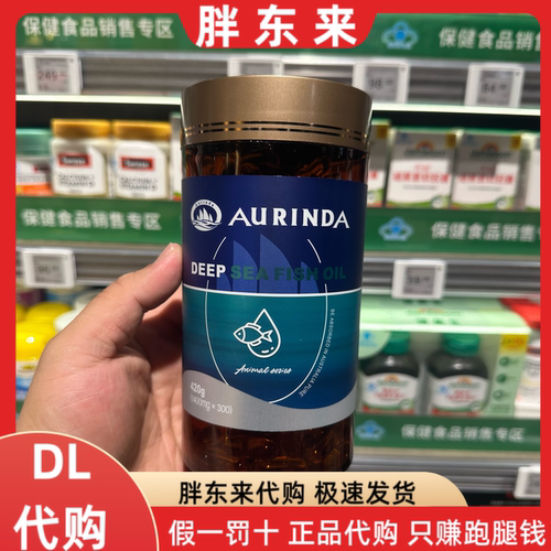 胖东来 澳琳达深海鱼油凝胶糖果420g*300粒*1罐