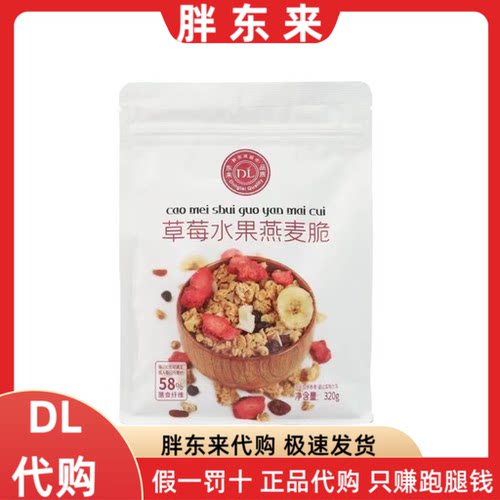 胖东来超市自营燕麦脆草莓水果