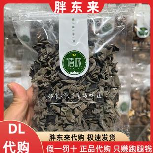 新乡胖东来黑木耳代购东来超市东北黑木耳线上代买胖东来木耳代购
