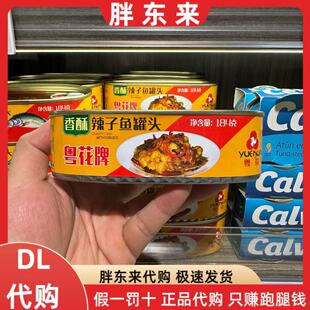 胖东来代购 粤花牌香酥辣子鱼罐头184克*1罐胖东来超市正品代购买