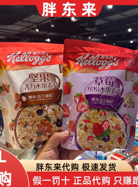 胖东来代购 家乐氏草莓缤纷水果麦片坚果活力水果麦片400克*1袋