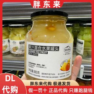 胖东来混合水果罐头 黄桃梨椰果菠萝什锦罐头绿山果园0防腐剂代购