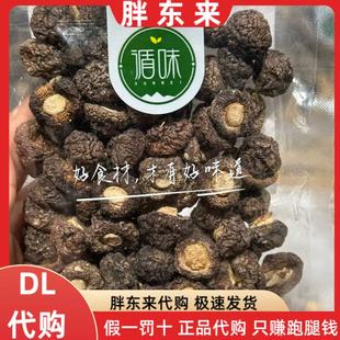 新乡胖东来香菇代购东来超市香菇线上代买胖东来香菇线上代购