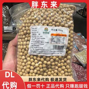 胖东来非转基因东北黄豆 谷香悦大豆生豆芽打豆浆 代购