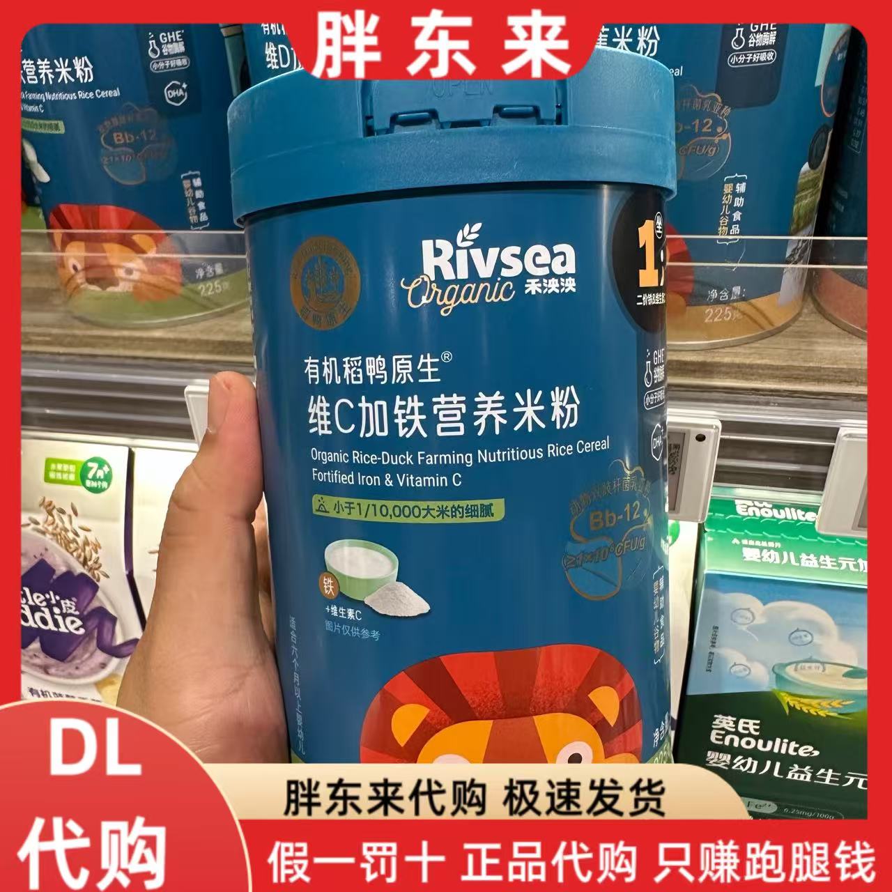 胖东来代购 婴幼儿辅食 维C加铁营养米粉  维D加钙南瓜米粉胖东来