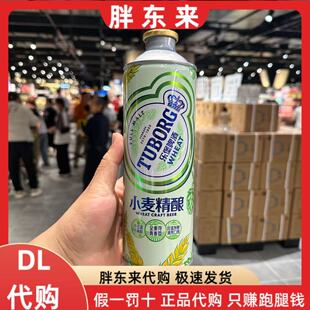 胖东来代购 乐堡啤酒小麦精酿1L*1瓶