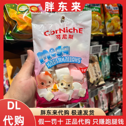 胖东来代购 可尼斯巨型棉花糖120g*1袋