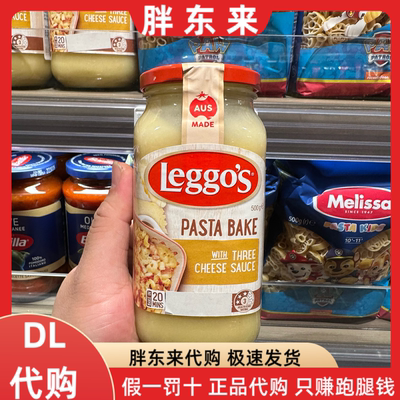 胖东来代购 立格仕意面用什锦奶酪白酱500g*1瓶