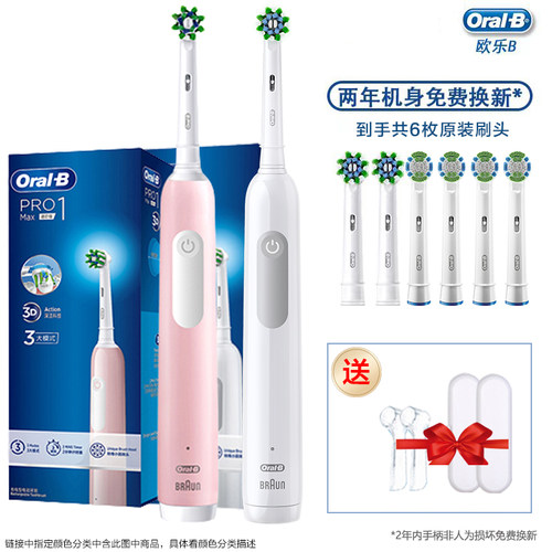 欧乐B3D声波电动牙刷3种模式