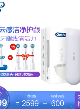 OralB/欧乐B电动牙刷微震声波充电式智能蓝牙进口软毛云感刷iO9