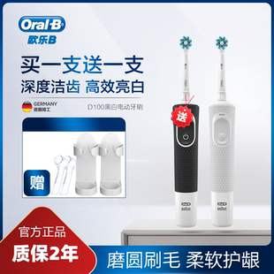 B欧乐B电动牙刷软毛亮白家用充电D100全身水洗自动旋转式 Oral