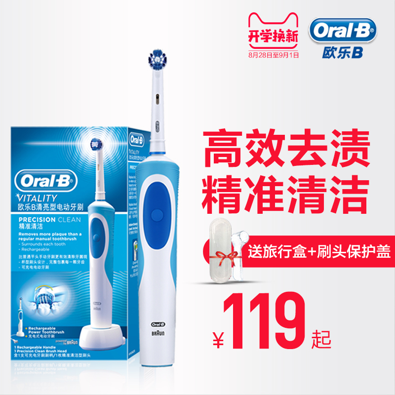 德國博朗oralb/oral b 歐樂b電動牙刷 成人充電式家用 D12清亮