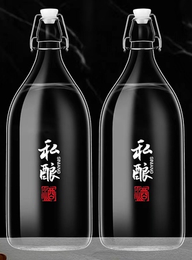 玻璃酒瓶空瓶卡扣密封高档泡酒瓶子自酿果酒红酒白酒分装储酒容器