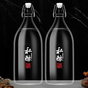 玻璃酒瓶空瓶卡扣密封高档泡酒瓶子自酿果酒红酒白酒分装 储酒容器