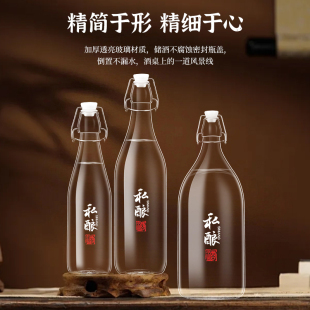 玻璃酒瓶空瓶密封高档泡酒瓶子自酿果酒红酒白酒专用分装 储酒容器