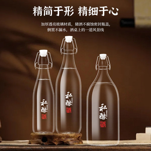 玻璃酒瓶空瓶密封高档泡酒瓶子自酿果酒红酒白酒专用分装储酒容器