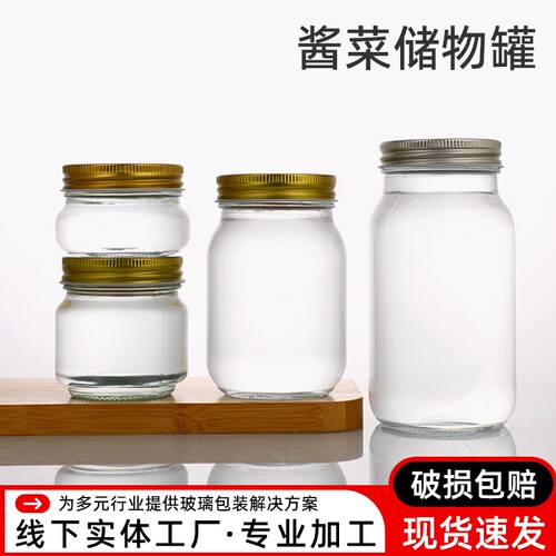 玻璃密封罐家用黄桃罐头瓶果酱分装瓶耐高温带盖蜂蜜瓶可蒸煮瓶子