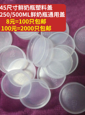 通用塑料直径厘米布丁瓶