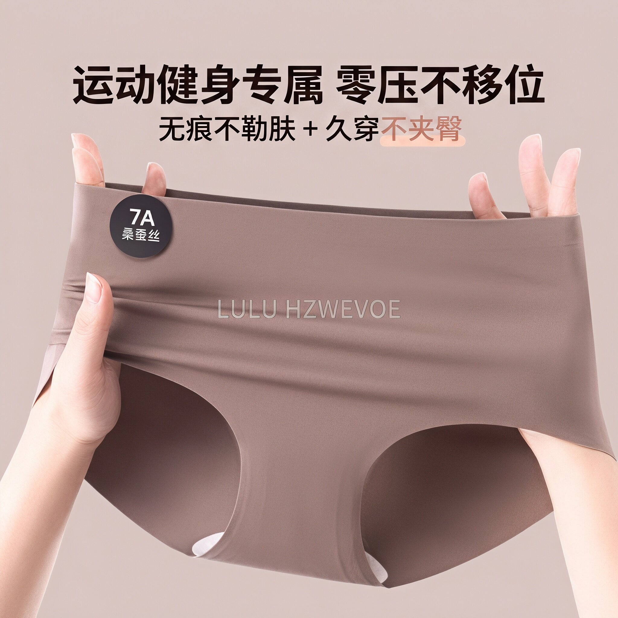 LULU高腰收腹无痕隐形瑜伽内裤