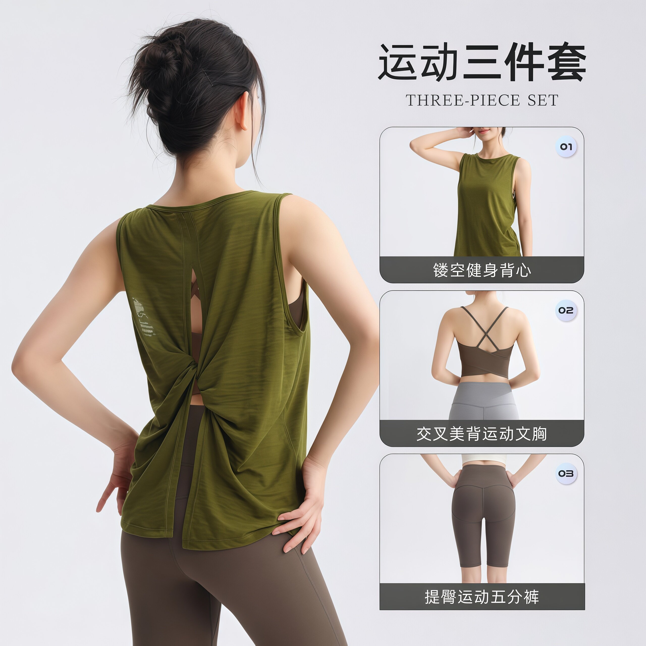 LULU速干无袖瑜伽套装