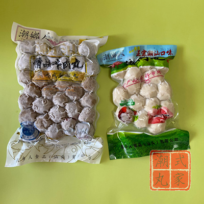 潮乡人潮汕正宗精品牛肉丸特色丸子组合搭配猪肉丸火锅食材套餐