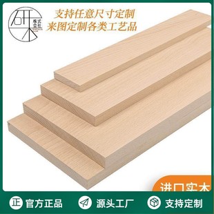 东欧红榉木木板片榉木薄板实木薄木板薄片榉木木料木片原木料板材