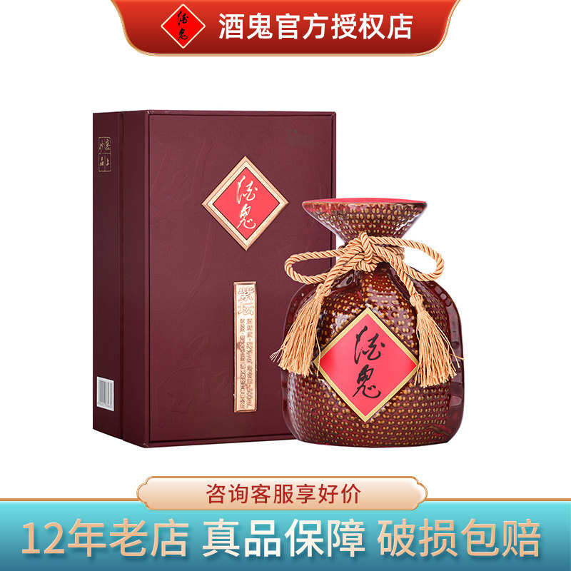 酒鬼酒新版紫坛2020版52度馥郁香图片