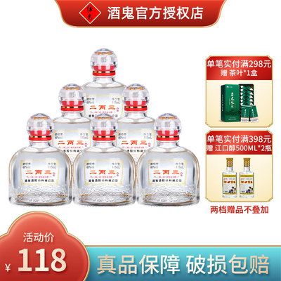 酒鬼酒46度小酒白酒115ml