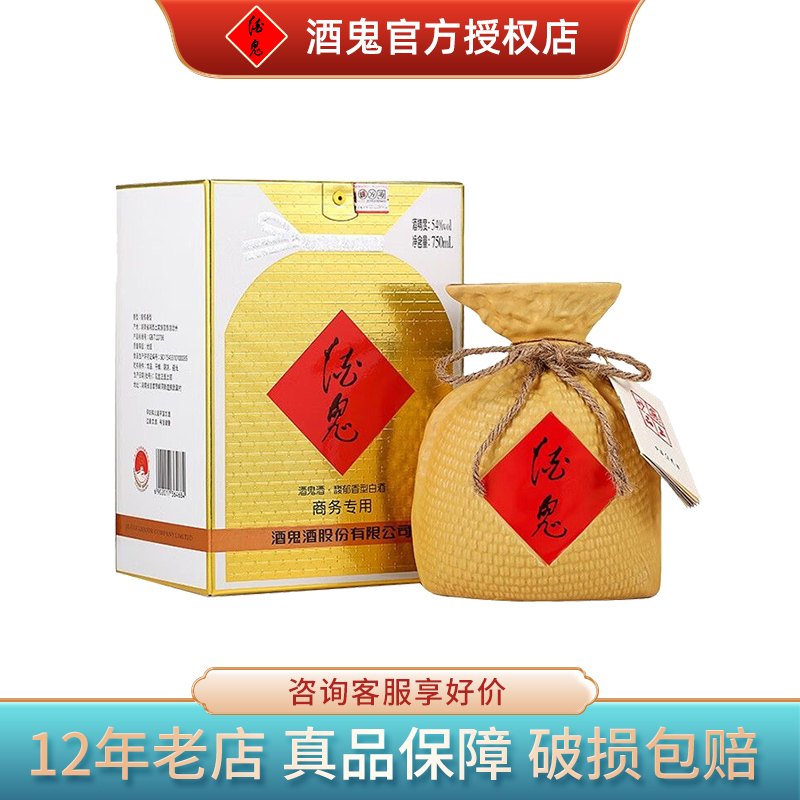 【2020年份酒】酒鬼酒54度商务专用无上妙品750ml礼盒装国产白酒
