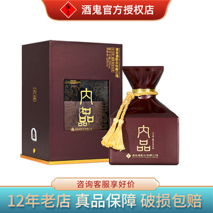 酒鬼 内品紫盒馥郁香型52度国产白酒礼盒装500ml 宴请礼品