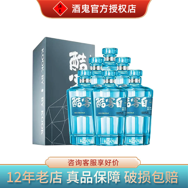酒鬼酒酷客白蓝瓶年份老酒馥郁香