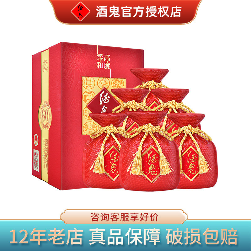 酒鬼酒高度柔和红坛52度500ml*6瓶装国产白酒