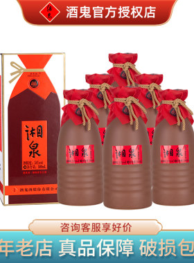 酒鬼酒湘西建州复刻版特优54度