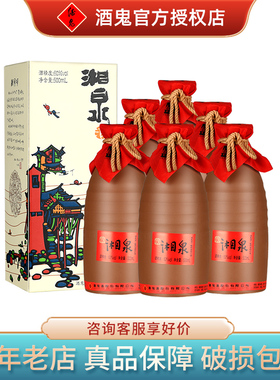 酒鬼酒60度湘泉酒馥郁香型高度国产白酒500ml湖南粮食白酒