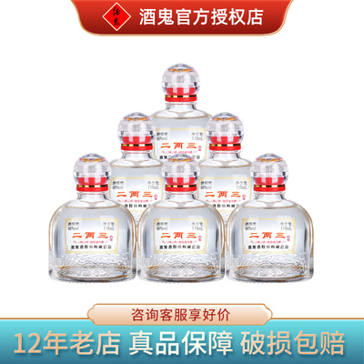 酒鬼酒46度小酒白酒115ml