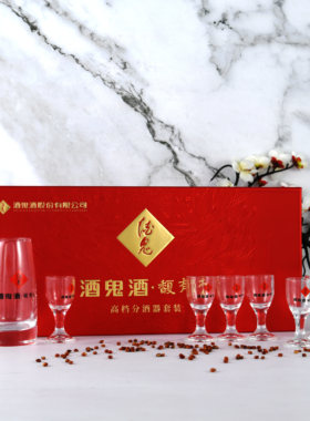 酒鬼 定制精美酒具红色礼盒装二壶六杯高端礼品宴请自饮