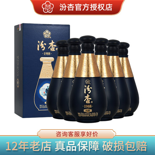汾杏1988品藏53度475ml