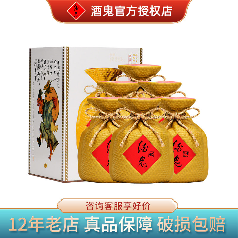 50度经典酒鬼白酒整箱装酒鬼酒