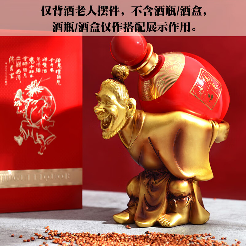 酒鬼酒老头摆件背酒老人精美背酒老翁底座金色摆件模型摆柜收藏