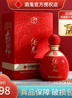 酒鬼酒妙品52度500ml礼盒装
