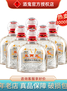 醉仙网 酒鬼酒三两三小酒52度168ml馥郁香小瓶装国产白酒