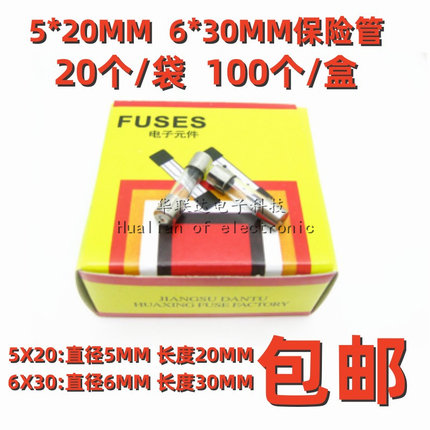 5X20MM保险丝管6*30玻璃250VF0.5A1A1.5A2A2.5A3A4A5A8A30A快断