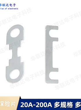 小号插栓保险片车载空调80A100A150A200A大功率ANS汽车音响保险丝