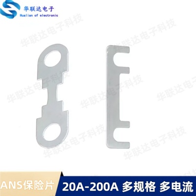 小号插栓保险片车载空调80A100A150A200A大功率ANS汽车音响保险丝