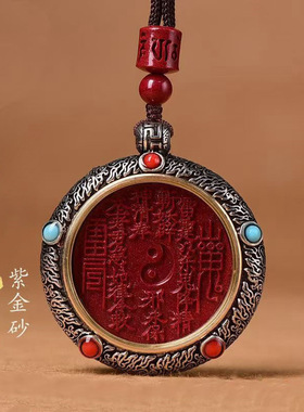 朱砂饰品山鬼花钱吊坠旺运旺财护身本命年项链男女情侣款藏银礼物