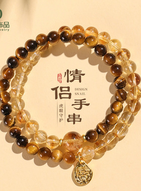 新中式黄塔晶水晶情侣手链男女款时尚高级感虎眼石手串首饰