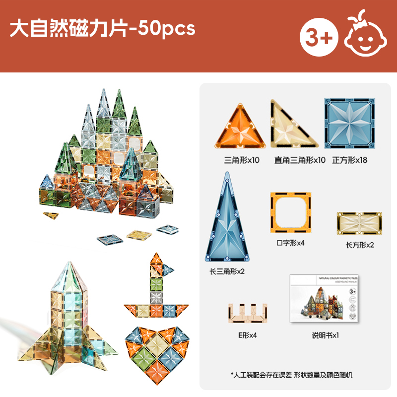 布鲁奇彩窗磁力片儿童玩具男孩1-3-6岁磁力积木拼装磁力片宝宝