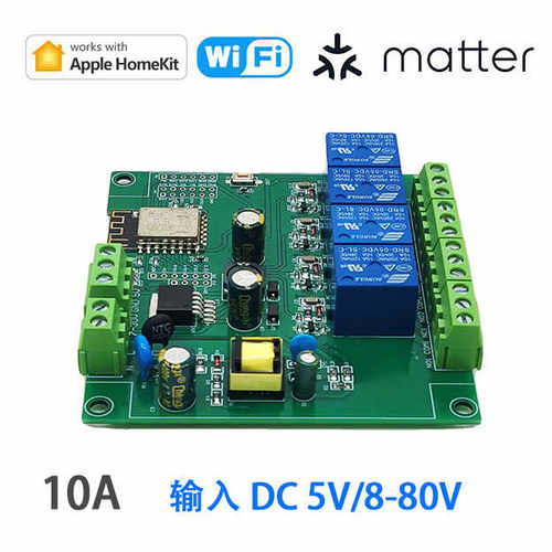 HOMEKIT智能开关远程控制MATTER