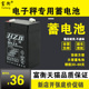 衡之宝电子秤原装 电池电子秤电池6V4.5A蓄电池电池电子秤专用电池