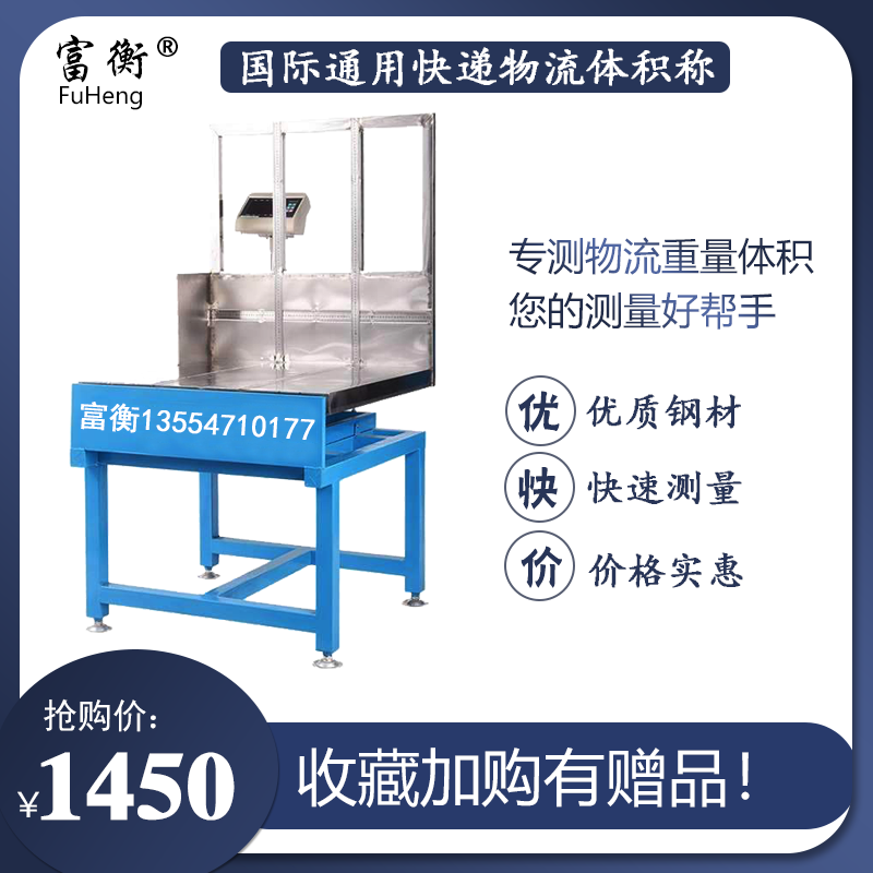 国际物流台秤可量体积尺寸快递专用可连接电脑秤电子称材积秤